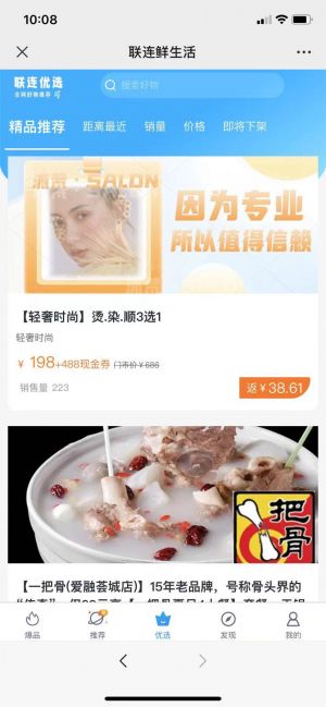 重慶公眾號開發_【聯連鮮】公眾號的企業類型