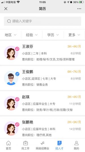 招聘公眾號(hào)開(kāi)發(fā)項(xiàng)目分析【山西省人力資源市場(chǎng)】