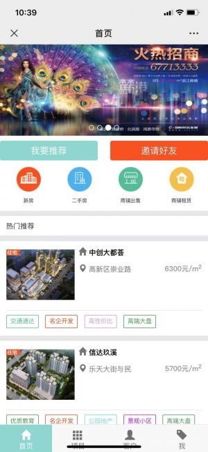 房產微信公眾號開發_【云購房】公眾號的企業類型