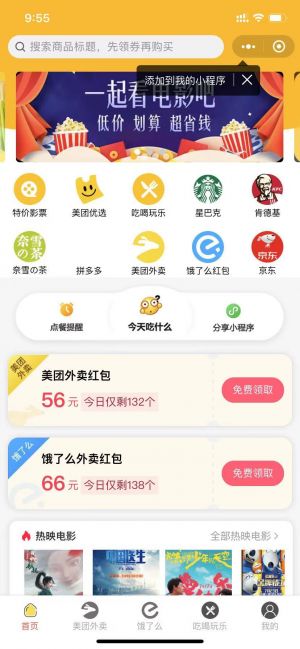 深圳公眾號開發(fā)_【美食街GO龍崗站】公眾號二維碼