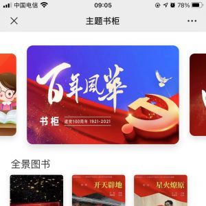 【寧夏大學】教育微信公眾號開發方案分析