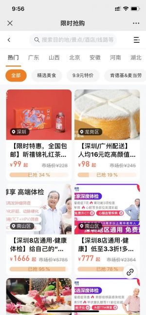 深圳公眾號開發(fā)_【美食街GO龍崗站】公眾號二維碼