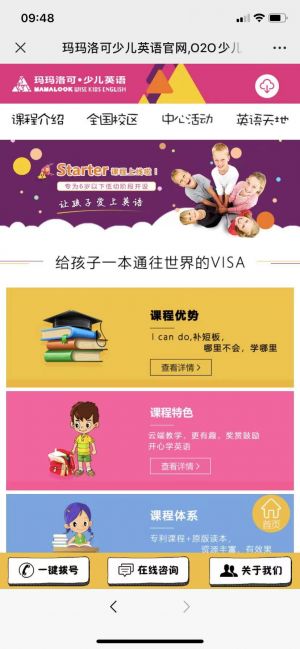 【瑪瑪洛可早教少兒英語】公眾號(hào)圖標(biāo)_豐臺(tái)公眾號(hào)開發(fā)