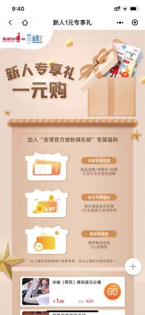 北京公眾號開發價格預估【安上媽媽】