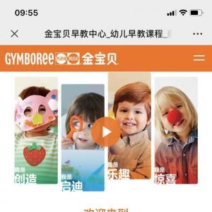 教育微信公眾號開發【金寶貝總部】