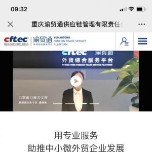 【渝貿通外貿供應鏈】生活微信公眾號開發設計分析