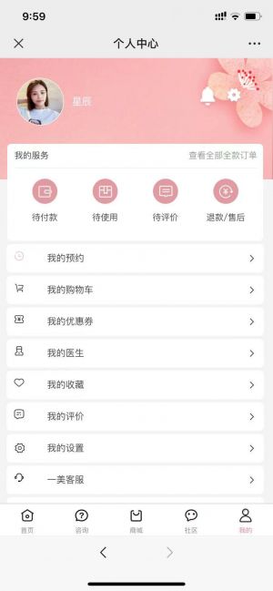 【壹品一美】女性微信公眾號開發(fā)創(chuàng)意設(shè)計欣賞
