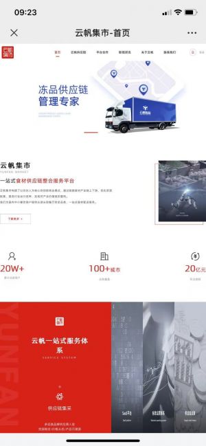 南通公眾號(hào)開(kāi)發(fā)_【凍品匯168】公眾號(hào)客服電話是多少