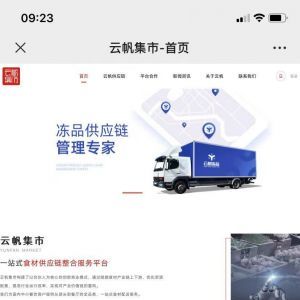 美食公眾號開發(fā)【凍品匯168】