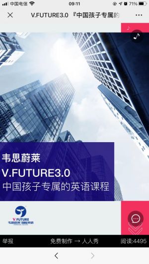 教育公眾號開發_【長春韋思國際英語】公眾號客服電話是多少