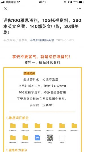 教育公眾號開發_【長春韋思國際英語】公眾號客服電話是多少