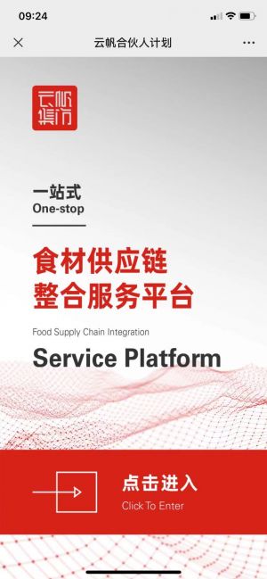 南通公眾號(hào)開(kāi)發(fā)_【凍品匯168】公眾號(hào)客服電話是多少