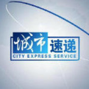 城市速遞官微公眾號圖標