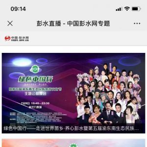 【彭水快報】資訊微信公眾號開發技術難度分析