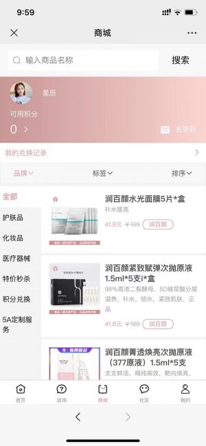 【壹品一美】女性微信公眾號開發(fā)創(chuàng)意設(shè)計欣賞