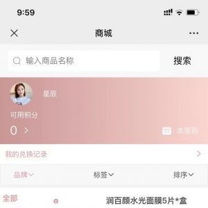 【壹品一美】女性微信公眾號開發(fā)創(chuàng)意設計欣賞