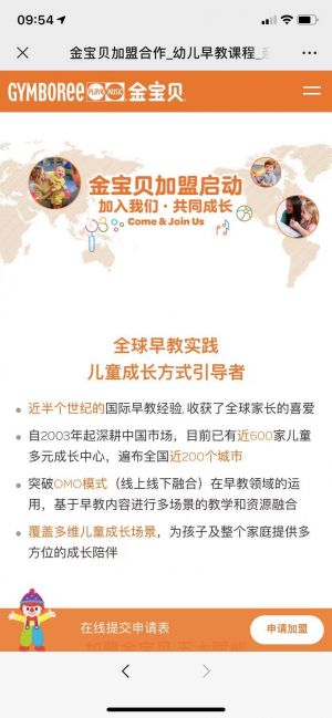 天津公眾號開發_【金寶貝總部】公眾號二維碼