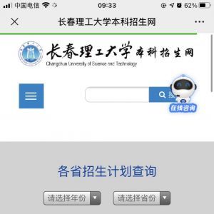 教育微信公眾號開發_【長春理工大學】公眾號客服電話是多少