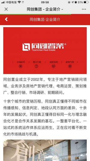 【同創(chuàng)置業(yè)】房產(chǎn)微信公眾號(hào)開發(fā)創(chuàng)意設(shè)計(jì)欣賞