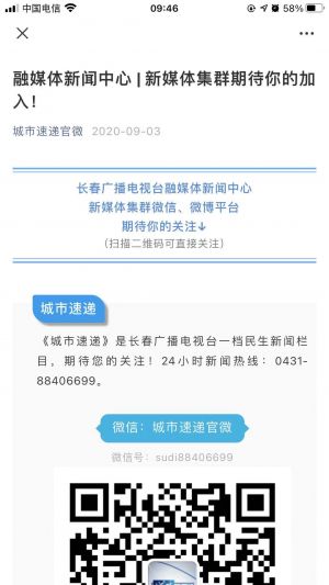 媒體公眾號開發_【城市速遞官微】公眾號帳號主體是誰