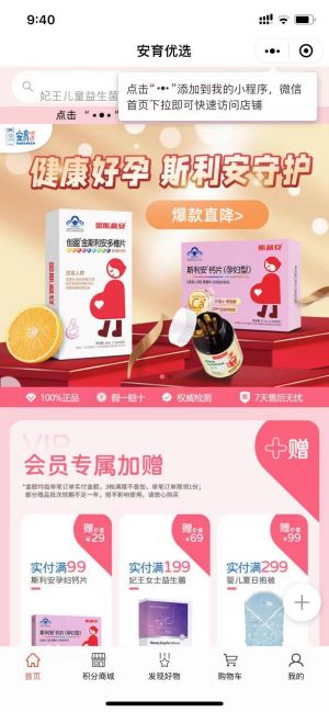 北京公眾號開發價格預估【安上媽媽】
