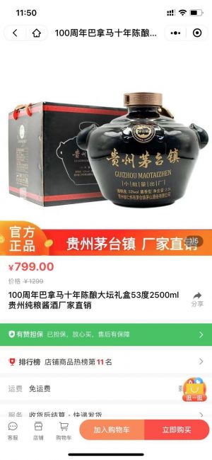 【紅果酒類專營】公眾號的認證時間_北京公眾號開發