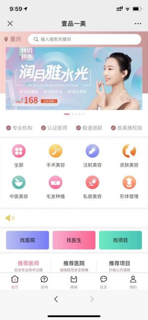 【壹品一美】女性微信公眾號開發(fā)創(chuàng)意設(shè)計欣賞