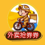 設(shè)計(jì)欣賞【外賣搶券券】深圳微信小程序開發(fā)