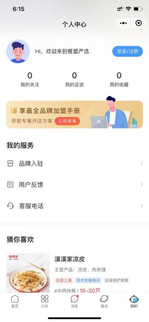 【餐飲星】北京微信小程序開發價格評估