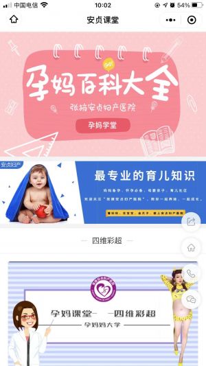 張掖公眾號(hào)開(kāi)發(fā)_【張掖安貞婦產(chǎn)醫(yī)院】公眾號(hào)二維碼