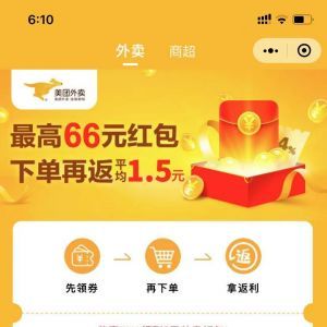 生活公眾號開發_【外賣搶券券】公眾號圖標