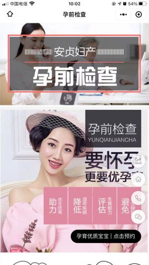 張掖公眾號(hào)開(kāi)發(fā)_【張掖安貞婦產(chǎn)醫(yī)院】公眾號(hào)二維碼