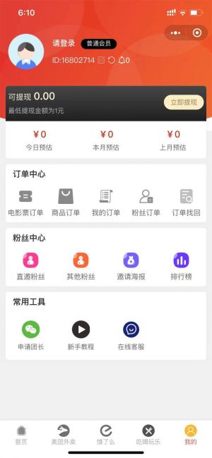 生活公眾號開發_【外賣搶券券】公眾號圖標