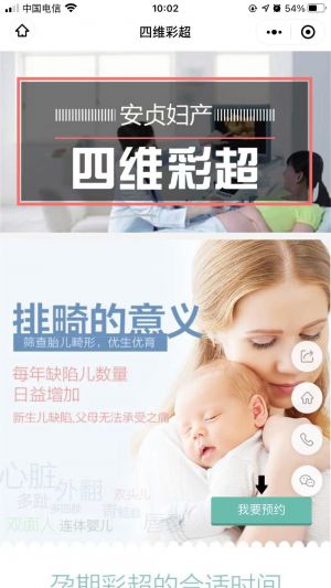 張掖公眾號(hào)開(kāi)發(fā)_【張掖安貞婦產(chǎn)醫(yī)院】公眾號(hào)二維碼