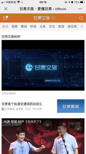 【甘肅文旅】出行微信公眾號(hào)開發(fā)功能分析