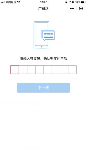 【廣聯達甘肅分公司】蘭州微信小程序開發價格預估