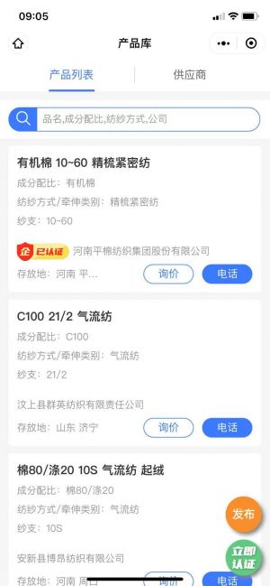 【棉棉網紡織平臺】寶坻公眾號開發創意設計欣賞