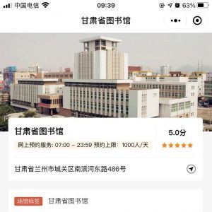閱讀公眾號(hào)開(kāi)發(fā)項(xiàng)目分析【甘肅省圖書(shū)館】