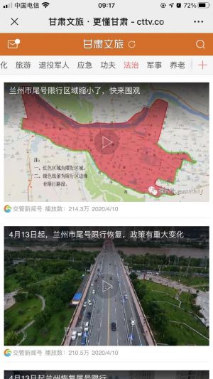 【甘肅文旅】出行微信公眾號(hào)開發(fā)功能分析