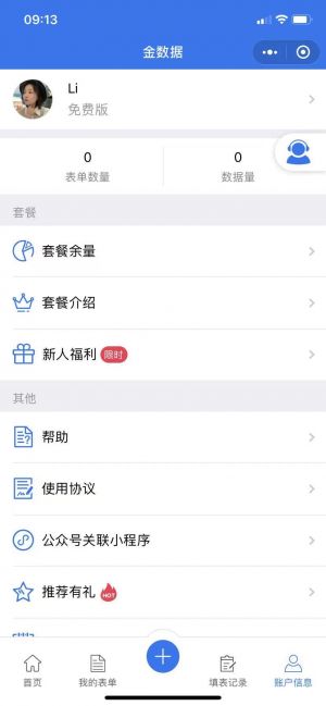 【博納置家】公眾號客服電話是多少_天津微信公眾號開發