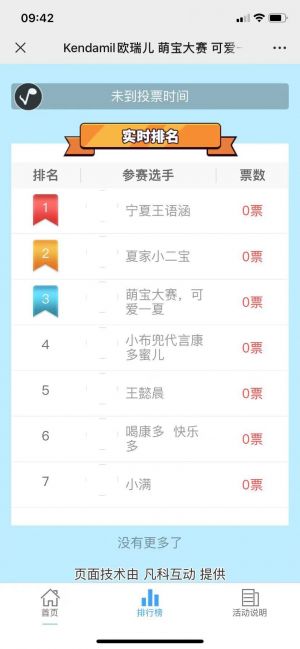 設計欣賞松江公眾號開發【英國康多蜜兒】