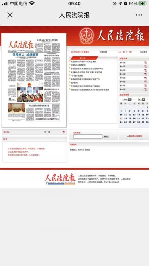 西藏微信公眾號開發功能分析【西藏邊壩縣人民法院】
