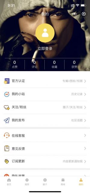 欣賞影視公眾號開發(fā)【演員網(wǎng)】