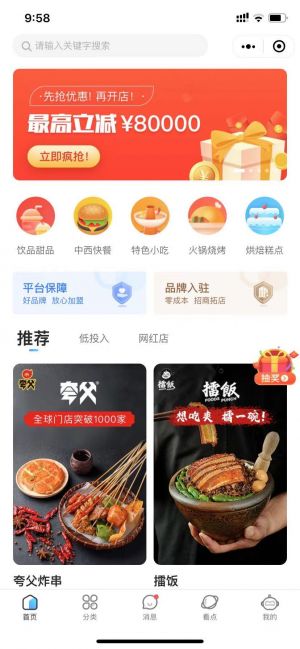 【創業星選】公眾號的企業類型_北京公眾號開發