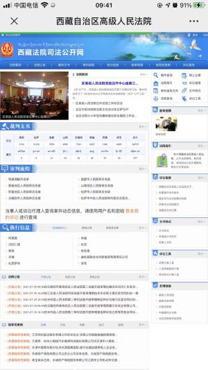 西藏微信公眾號開發功能分析【西藏邊壩縣人民法院】