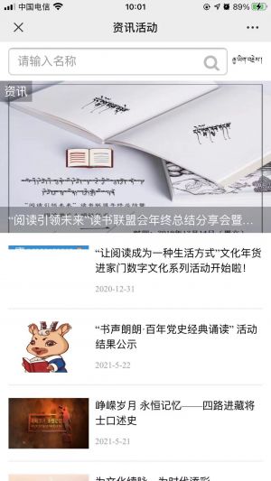 設(shè)計(jì)欣賞拉薩公眾號(hào)開(kāi)發(fā)【西藏圖書(shū)館】