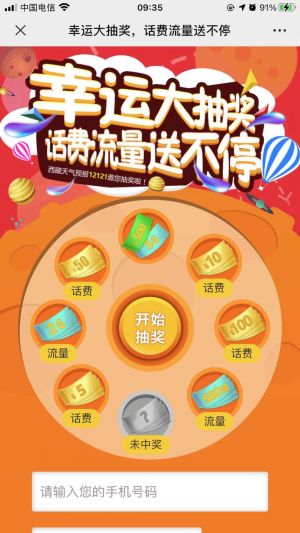 生活微信公眾號(hào)開(kāi)發(fā)功能分析【西藏天氣】