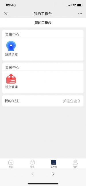【鋼生聯視點】五指山微信小程序開發設計欣賞