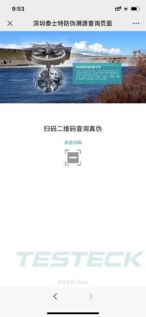 【深圳泰士特科技】深圳小程序開發價格評估