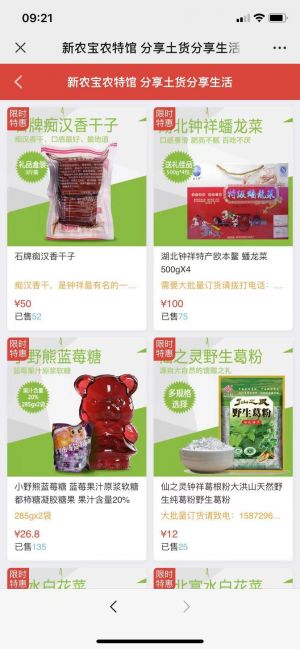【岑鞏縣新農(nóng)寶】公眾號的簡介_黔東南公眾號開發(fā)